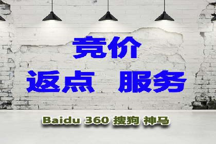 竞价广告开户的五大成功案例分享