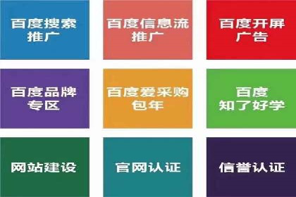 百度推广成本揭秘：价格影响因素分析